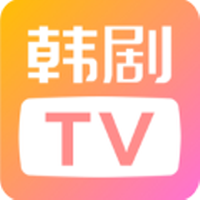 韩剧tv橙色版app