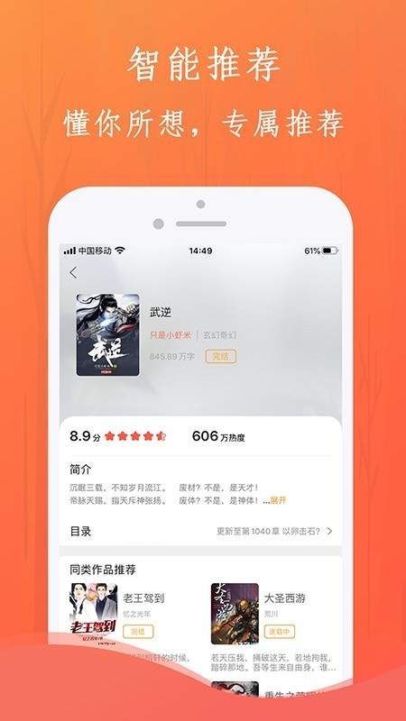 布谷小说app免费版