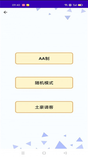 灵跃做决定app