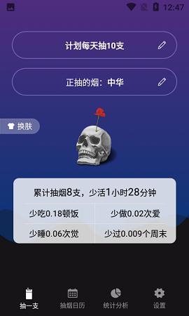 烟民俱乐部app