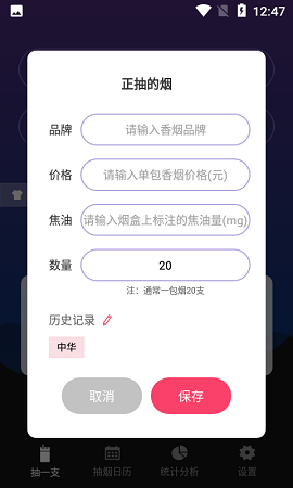 烟民俱乐部app