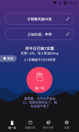 烟民俱乐部app