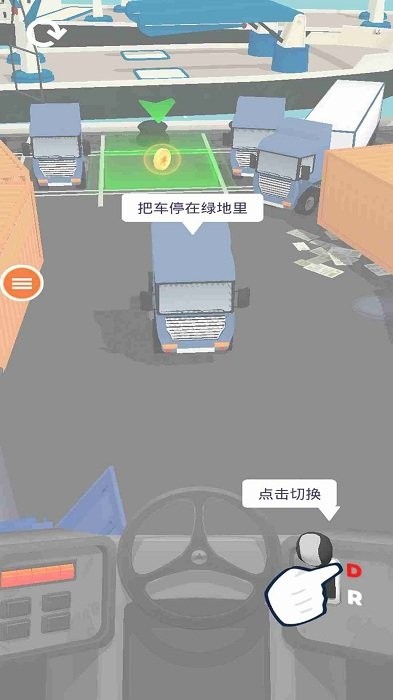 汽车停车模拟游戏