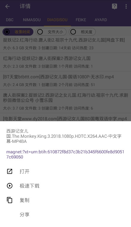 磁力猫torrent kitty官网中文