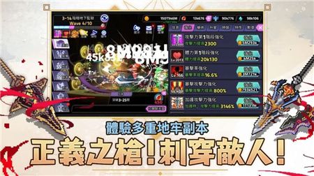 枪术师传说官方版