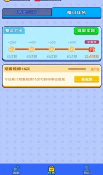 超级猜歌大师最新版