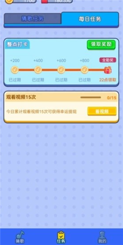 超级猜歌大师最新版