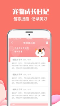 猫言狗语翻译官免费