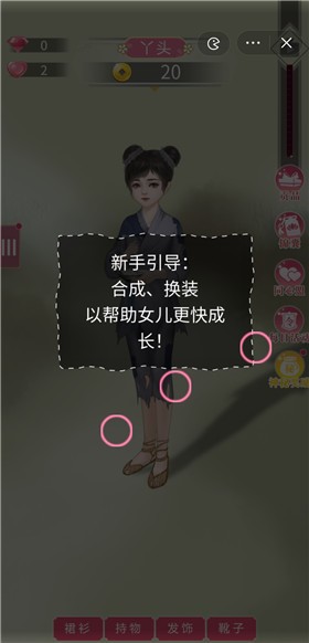 我的女儿是女皇小游戏