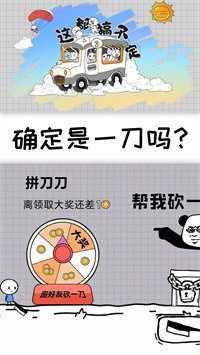 这都搞不定游戏