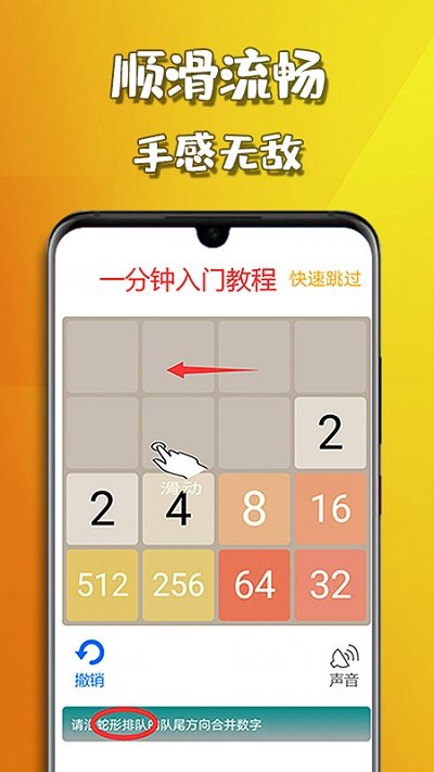 天天2048游戏