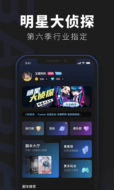 百变大侦探app