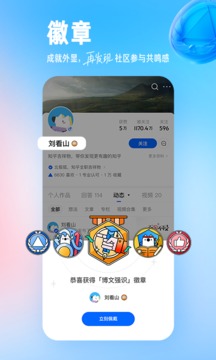 知乎app免费