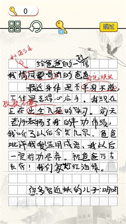 文字烧脑大作战最新版