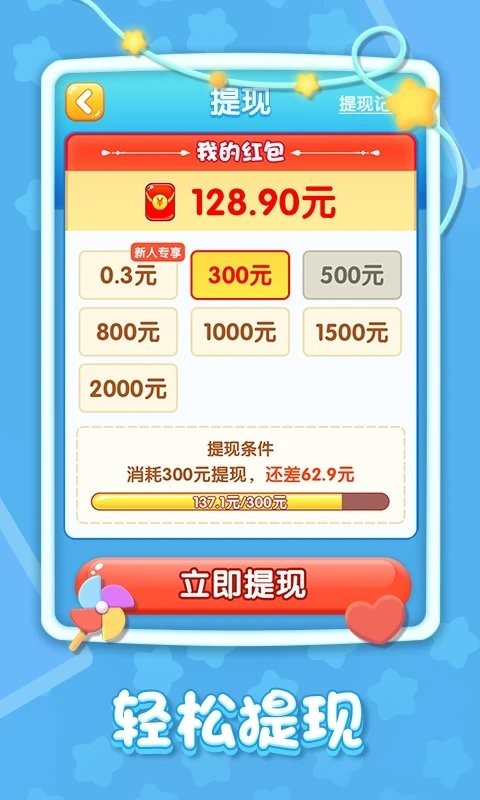 精彩2048最新版