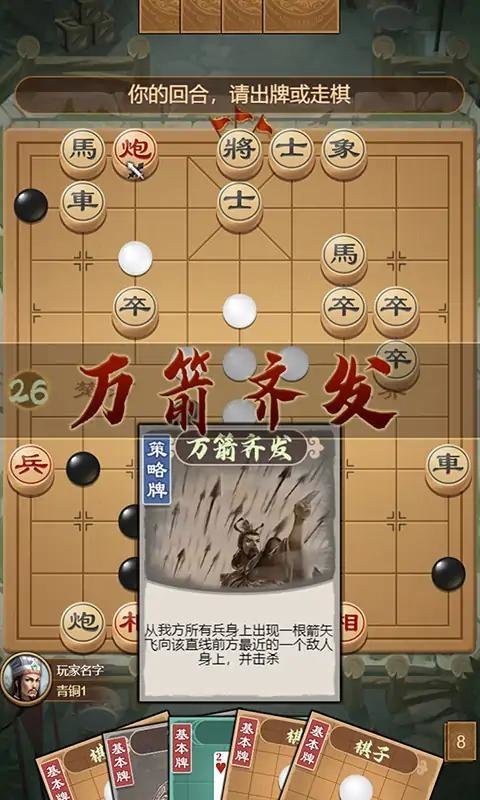 象棋冲冲冲最新版