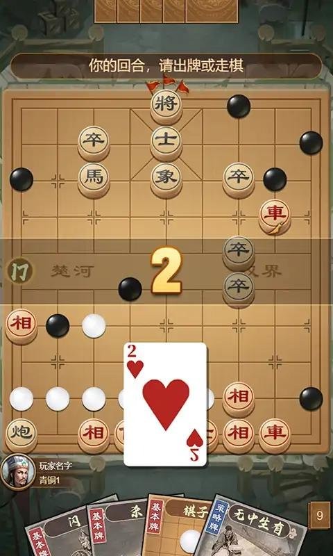 象棋冲冲冲最新版