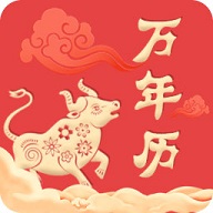 中国万年历黄历2023最新版