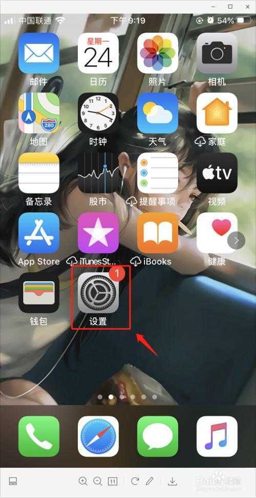 ios13启动器中文版app