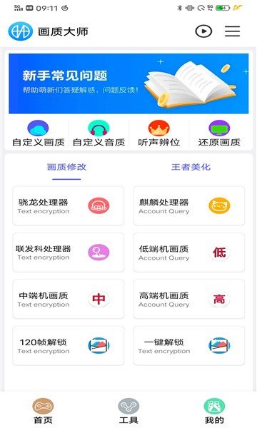 鲨鱼助手app