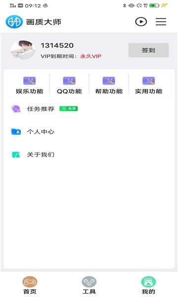 鲨鱼助手app