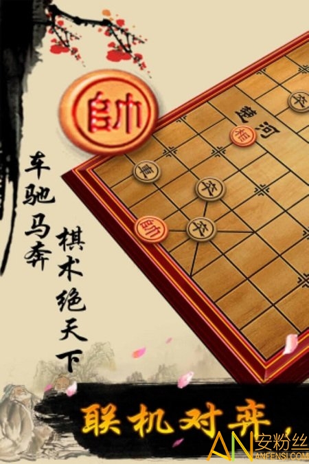 象棋游戏