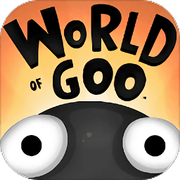 worldofgoo汉化版