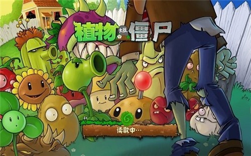 植物大战僵尸lj完整版