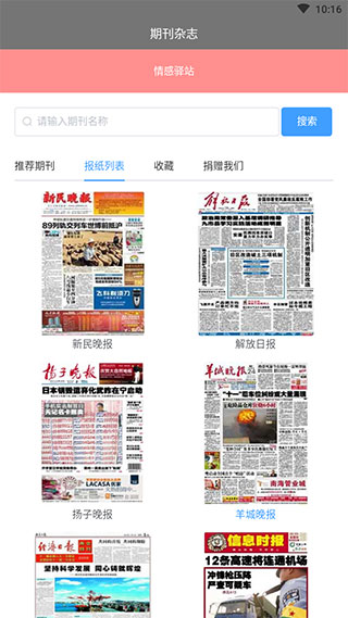 期刊杂志