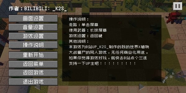 植物大战僵尸像素合体版