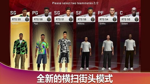 nba2k20手机免费版