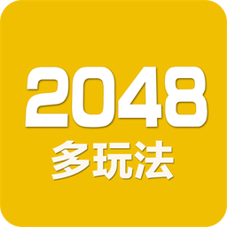 2048冰雪版官方