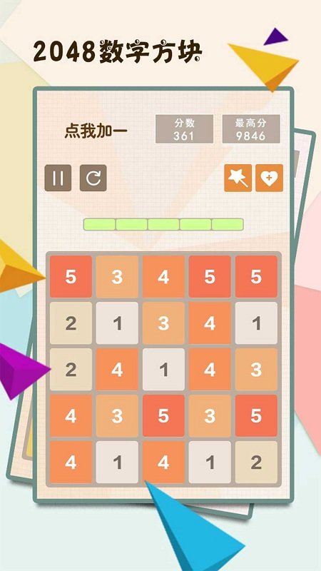 2048冰雪版官方