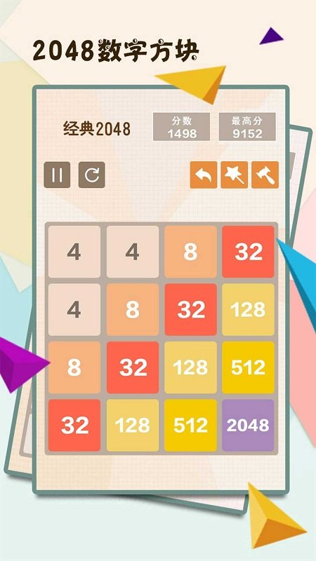 2048冰雪版官方