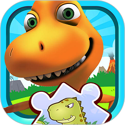 儿童恐龙拼图游戏