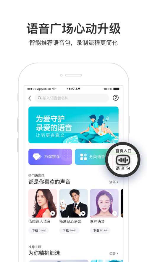 百度地图导航2023最新版北斗卫星app