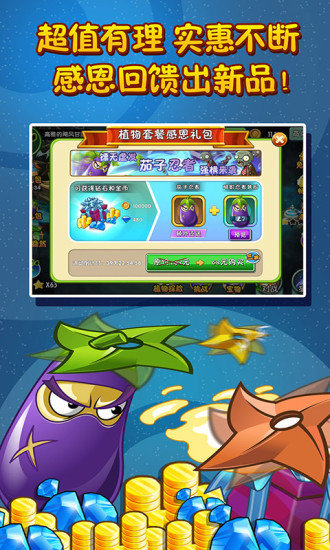 pvz2时空环游之旅手机版