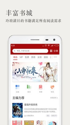 久久小说app