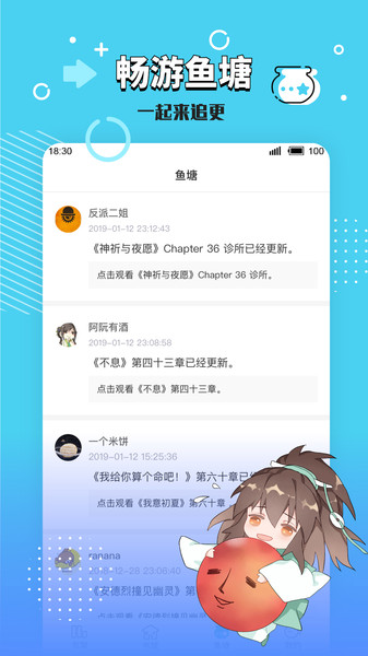 长佩文学城app最新版本