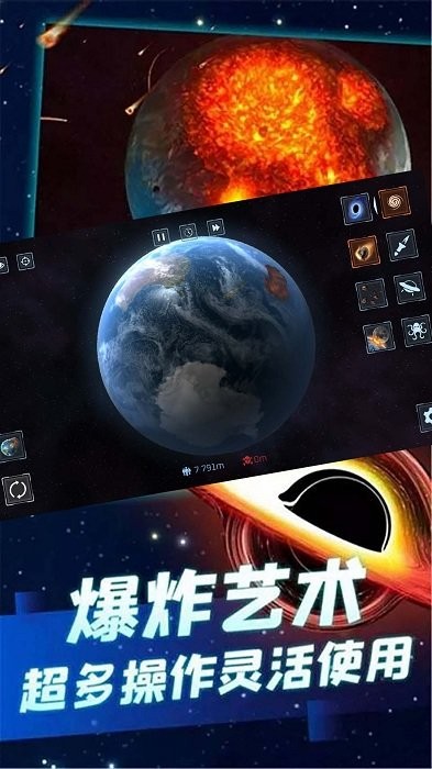 星球大战模拟器游戏