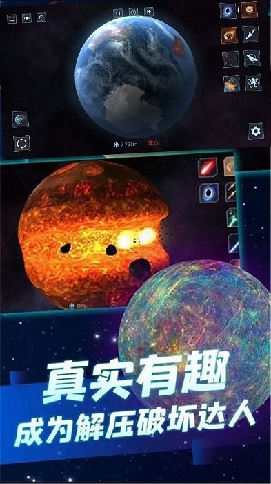 星球大战模拟器游戏