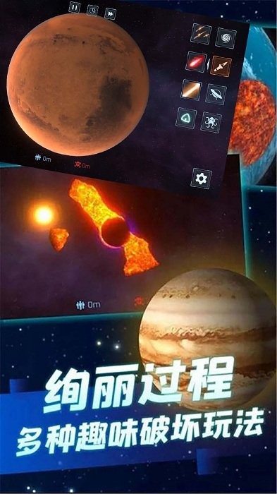 星球大战模拟器游戏