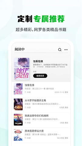 小书森APP