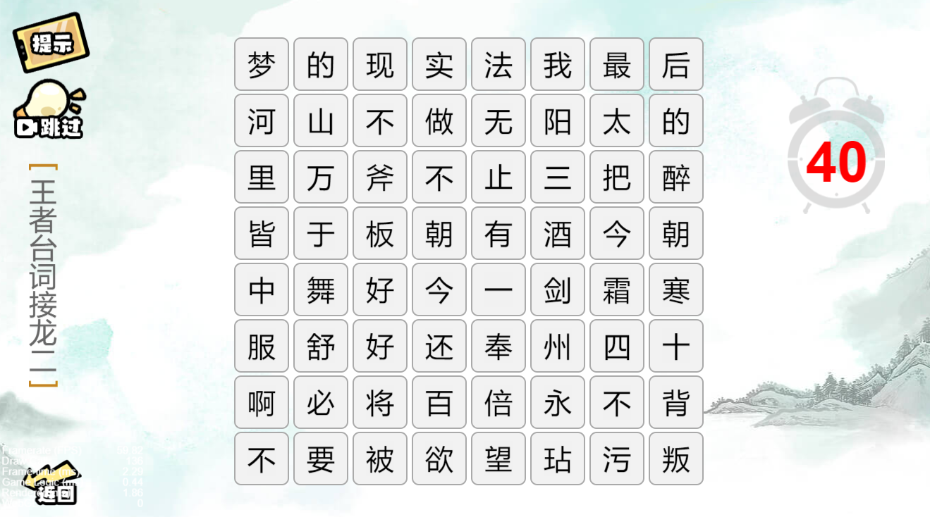 疯狂文字派对找字