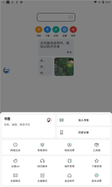 嗅觉浏览器官网APP