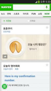 naver app中文版