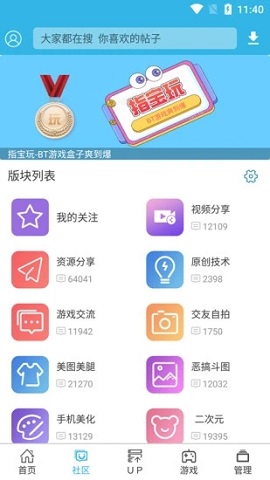 软天空APP