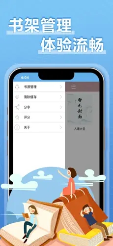 9x阅读器苹果版