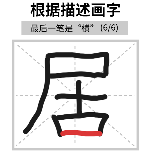 这关超烧脑文字游戏