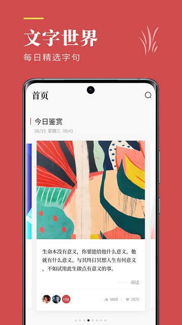 文案狗app